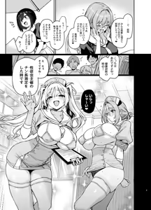 Page 6 of Succubus Seitokai Shiko Shiko Shikkoubu 3.5 -Katsudou Kiroku- - preview thumbnail