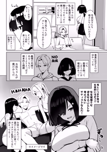 Page 3 of Onii-chan ga Masochist deshita. - preview thumbnail