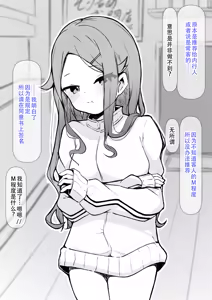 Page 3 of Kuri Zeme Tokka no Massage Ten ni Hamarimashita ~Mazo Haiboku Course de Zako Kuri Renzoku Acme Kimetai Kusunoki Momiji Hen~ - preview thumbnail