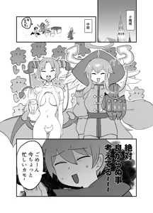 Page 3 of Monster Girl Quest! 4-koma to Ecchi na Manga Gekijo Netabare Hen 2 - preview thumbnail