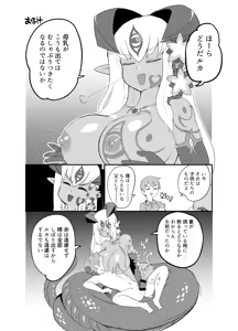 Page 33 of Monster Girl Quest! 4-koma to Ecchi na Manga Gekijo Netabare Hen 2 - preview thumbnail