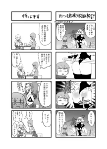 Page 40 of Monster Girl Quest! 4-koma to Ecchi na Manga Gekijo Netabare Hen 2 - preview thumbnail