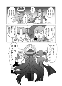 Page 4 of Monster Girl Quest! 4-koma to Ecchi na Manga Gekijo Netabare Hen 2 - preview thumbnail