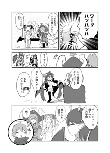 Page 8 of Monster Girl Quest! 4-koma to Ecchi na Manga Gekijo Netabare Hen 2 - preview thumbnail