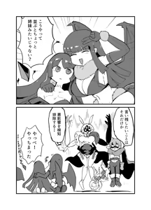 Page 9 of Monster Girl Quest! 4-koma to Ecchi na Manga Gekijo Netabare Hen 2 - preview thumbnail