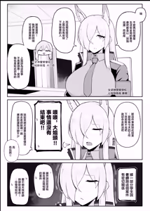 Page 3 of Gaman Dekinaku natta Mesu ni Kateru Wake nai desho 2 | 老師你怎麽可能敵得過忍到極限的女孩子呢 2 - preview thumbnail