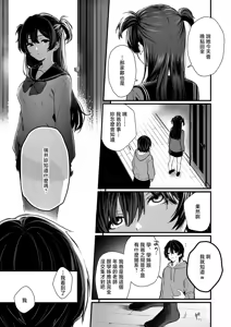 Page 3 of Zettai ni! Imouto wa Makenai! - preview thumbnail