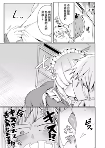 Page 3 of Jersey Maid ga Semete Kita zo! Shitsumon: Ano Onna no Hito wa, Dare desu ka. - preview thumbnail