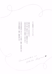Page 3 of Onnanoko ni Shite Ageru - preview thumbnail