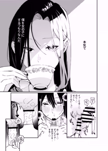 Page 40 of Onnanoko ni Shite Ageru - preview thumbnail