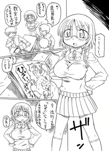 Page 4 of Puni Kaku 6 - preview thumbnail