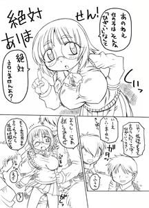 Page 5 of Puni Kaku 6 - preview thumbnail