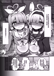 Page 3 of AroPla Matomete Haramaseru Hon - preview thumbnail