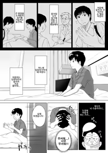 Page 3 of Takahashi Ayumi-san wa Iryou Juujunsha | 타카하시 아유미 씨는 의료순종자 - preview thumbnail