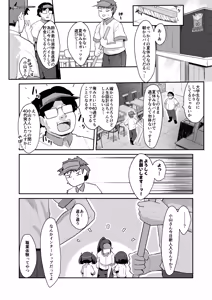 Page 3 of Junior Internship Enna-chan Fast Food Hen - preview thumbnail