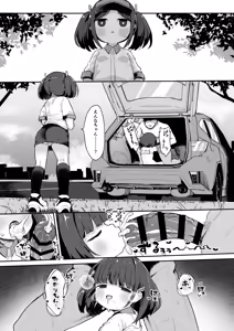 Page 33 of Junior Internship Enna-chan Fast Food Hen - preview thumbnail