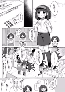 Page 4 of Junior Internship Enna-chan Fast Food Hen - preview thumbnail