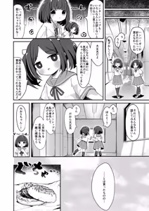 Page 5 of Junior Internship Enna-chan Fast Food Hen - preview thumbnail