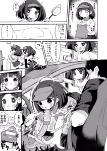 Page 8 of Junior Internship Enna-chan Fast Food Hen - preview thumbnail