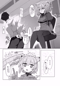 Page 4 of Mizugi no Kimi ni Obore Yuku - preview thumbnail