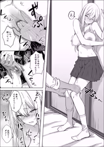 Page 12 of Tada Suki na Hito to Tsukiaitai Dake nanoni - preview thumbnail