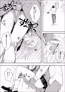 Page 42 of Tada Suki na Hito to Tsukiaitai Dake nanoni - preview thumbnail