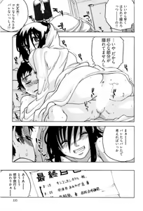 Page 117 of Heart mate Candy - preview thumbnail