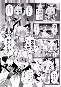 Page 3 of Schale no Oppaimilk Ice Momoaji Daisakusen! - preview thumbnail