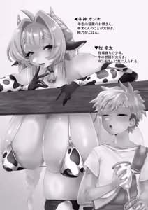 Page 2 of Nikka  Sakunyuu Life + Omake 1P Kanna vs 2P Kanna - preview thumbnail