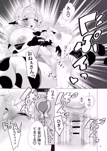 Page 30 of Nikka  Sakunyuu Life + Omake 1P Kanna vs 2P Kanna - preview thumbnail