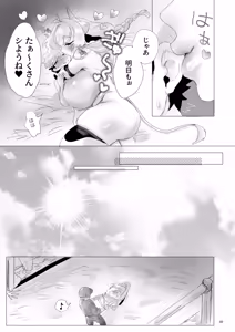 Page 42 of Nikka  Sakunyuu Life + Omake 1P Kanna vs 2P Kanna - preview thumbnail
