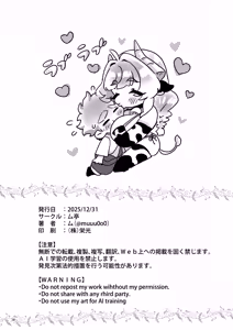 Page 45 of Nikka  Sakunyuu Life + Omake 1P Kanna vs 2P Kanna - preview thumbnail