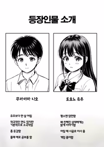 Page 3 of Ikitai Senpai to Ikasetakunai Boku | 가고 싶은 선배와 보내고 싶지 않은 나 - preview thumbnail