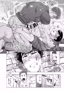 Page 13 of Appa Nado-rang Appa Domo - preview thumbnail