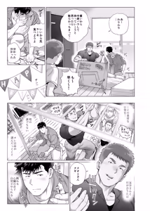 Page 14 of Appa Nado-rang Appa Domo - preview thumbnail