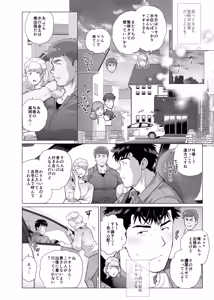 Page 15 of Appa Nado-rang Appa Domo - preview thumbnail