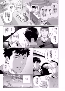 Page 16 of Appa Nado-rang Appa Domo - preview thumbnail