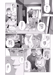 Page 17 of Appa Nado-rang Appa Domo - preview thumbnail