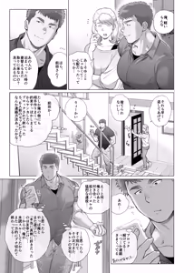 Page 18 of Appa Nado-rang Appa Domo - preview thumbnail