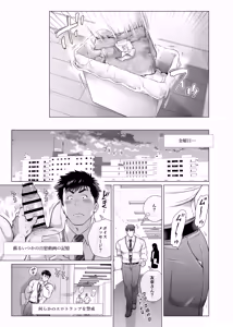 Page 20 of Appa Nado-rang Appa Domo - preview thumbnail