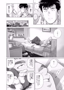 Page 21 of Appa Nado-rang Appa Domo - preview thumbnail
