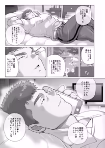 Page 22 of Appa Nado-rang Appa Domo - preview thumbnail