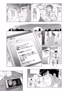 Page 23 of Appa Nado-rang Appa Domo - preview thumbnail