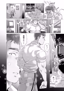 Page 25 of Appa Nado-rang Appa Domo - preview thumbnail