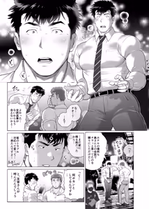 Page 26 of Appa Nado-rang Appa Domo - preview thumbnail