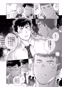 Page 27 of Appa Nado-rang Appa Domo - preview thumbnail
