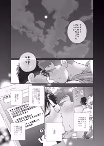 Page 3 of Appa Nado-rang Appa Domo - preview thumbnail