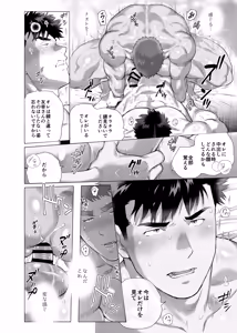 Page 39 of Appa Nado-rang Appa Domo - preview thumbnail