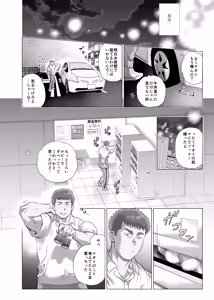 Page 41 of Appa Nado-rang Appa Domo - preview thumbnail