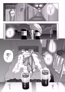 Page 42 of Appa Nado-rang Appa Domo - preview thumbnail